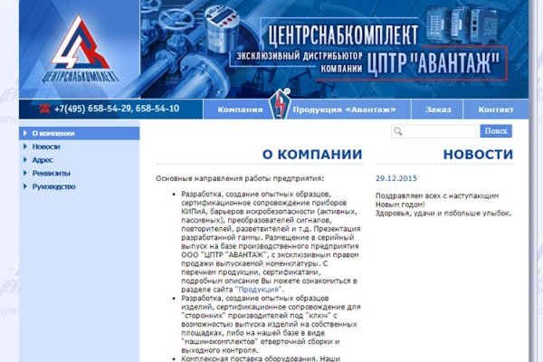 Kraken официальные зеркала
