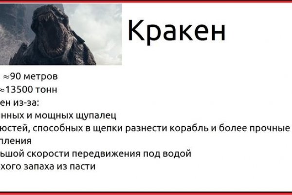 Как зайти на кракен