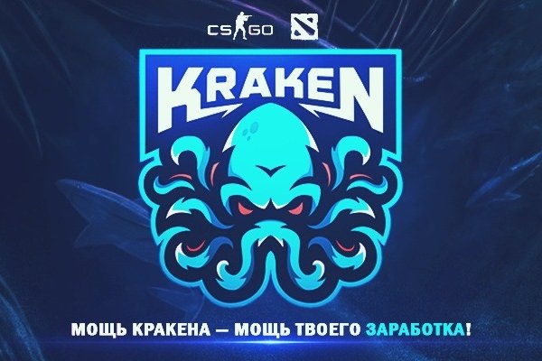 Кракен найдется все